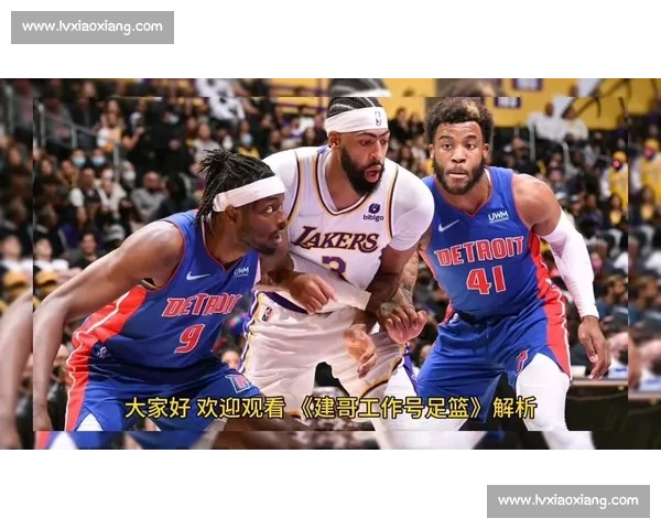 湖人与活塞总决赛巅峰对决回顾王朝碰撞与时代记忆传奇赛场荣耀之路